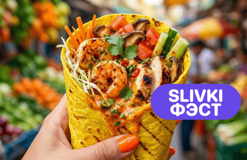 Фэст🤗Art Kebab! 24 вида шаурмы от 7р + скидка до 40% на все меню с доставкой!